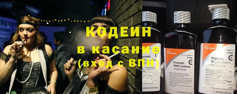 Кодеин напиток Lean (лин) Азнакаево